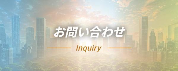 募集要項